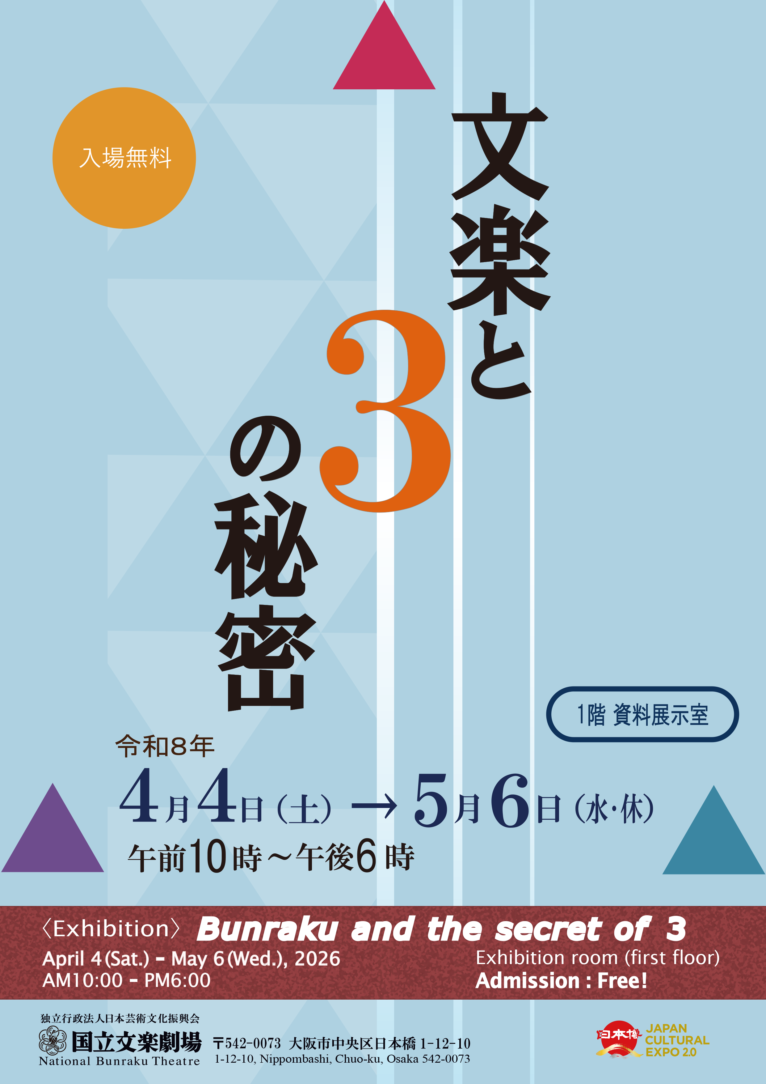 202604展示ちらし